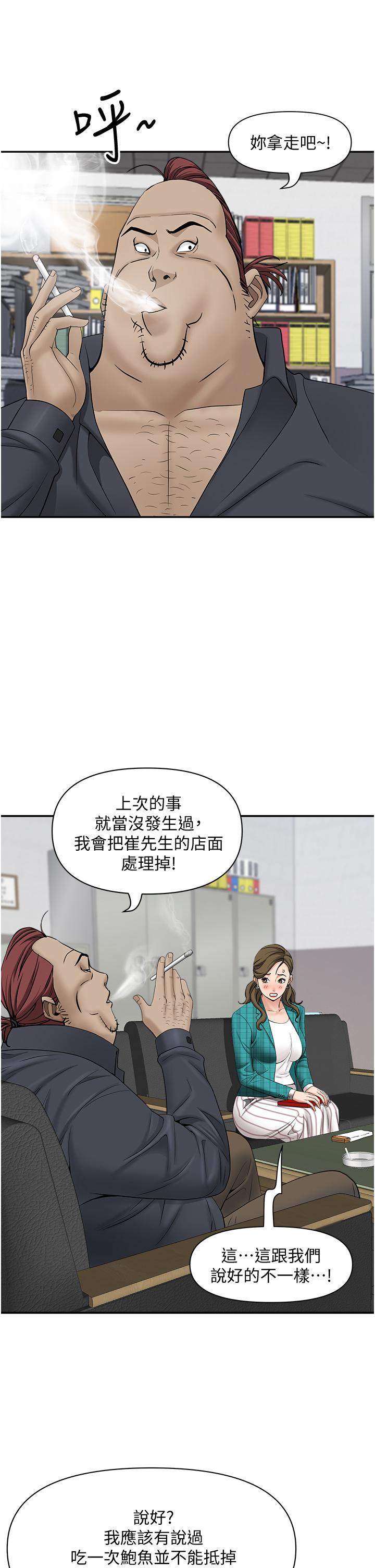 《霸佔人妻》漫画 第27話-我胯下的槓鈴也硬了