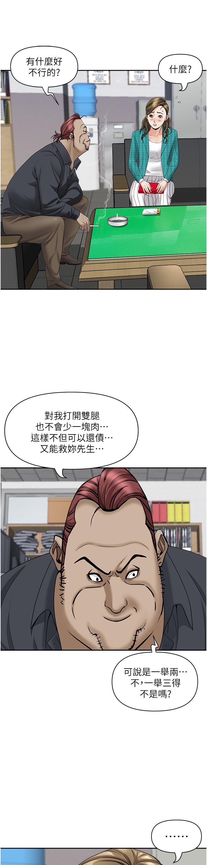 《霸佔人妻》漫画 第27話-我胯下的槓鈴也硬了