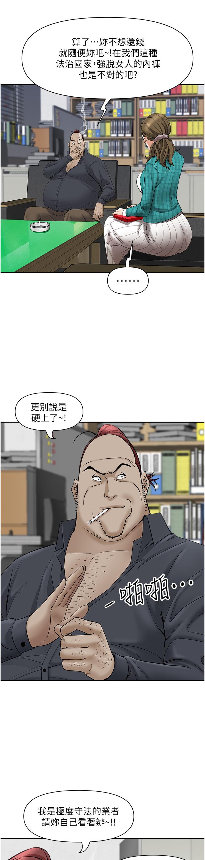 《霸佔人妻》漫画 第27話-我胯下的槓鈴也硬了