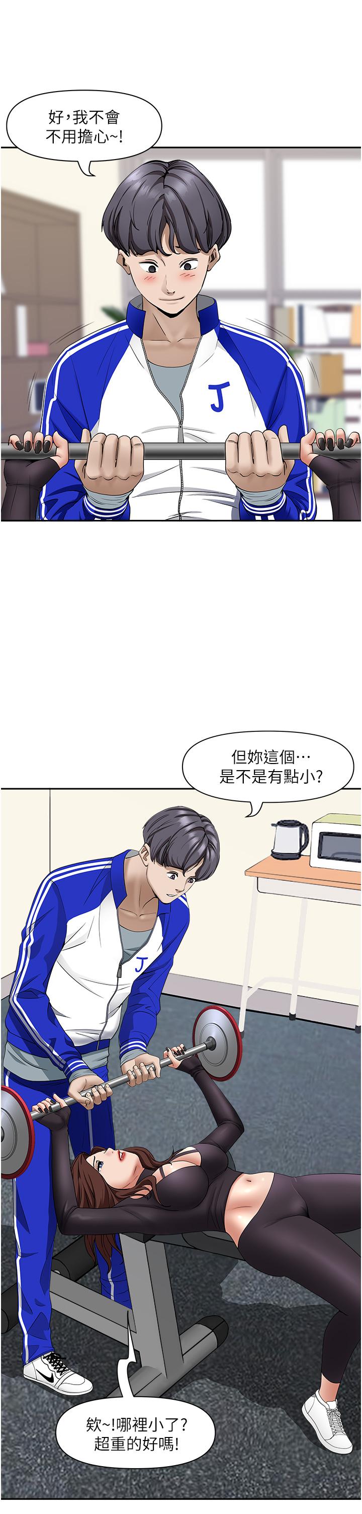 《霸佔人妻》漫画 第27話-我胯下的槓鈴也硬了