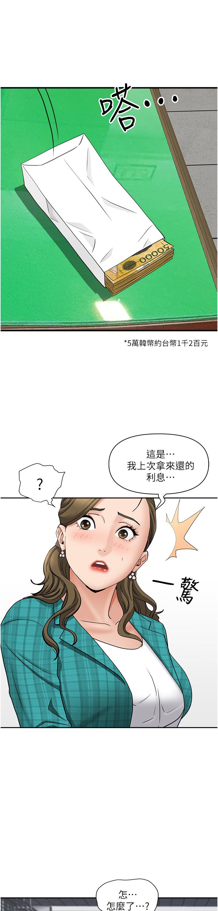 《霸佔人妻》漫画 第27話-我胯下的槓鈴也硬了