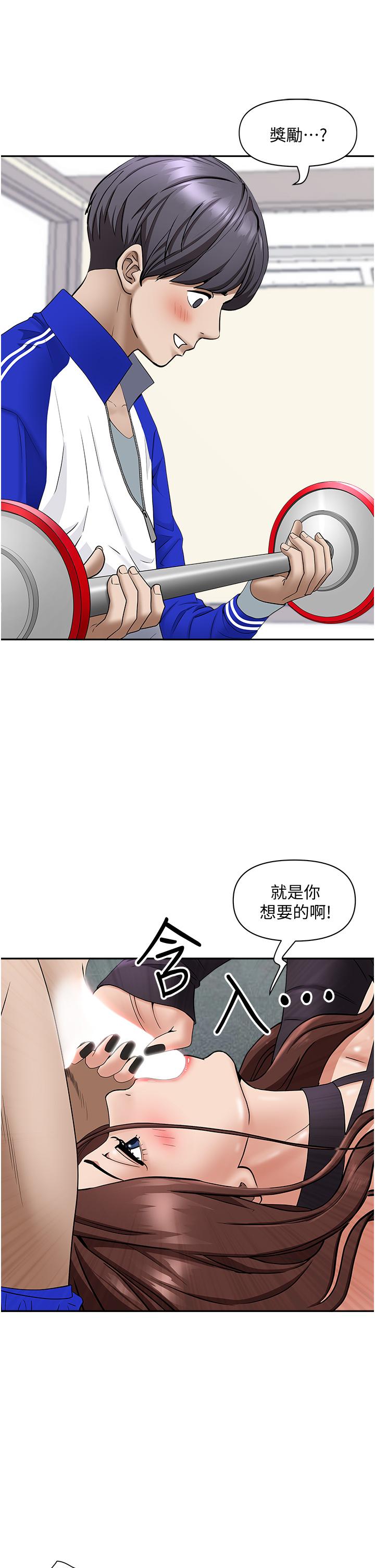 《霸佔人妻》漫画 第27話-我胯下的槓鈴也硬了