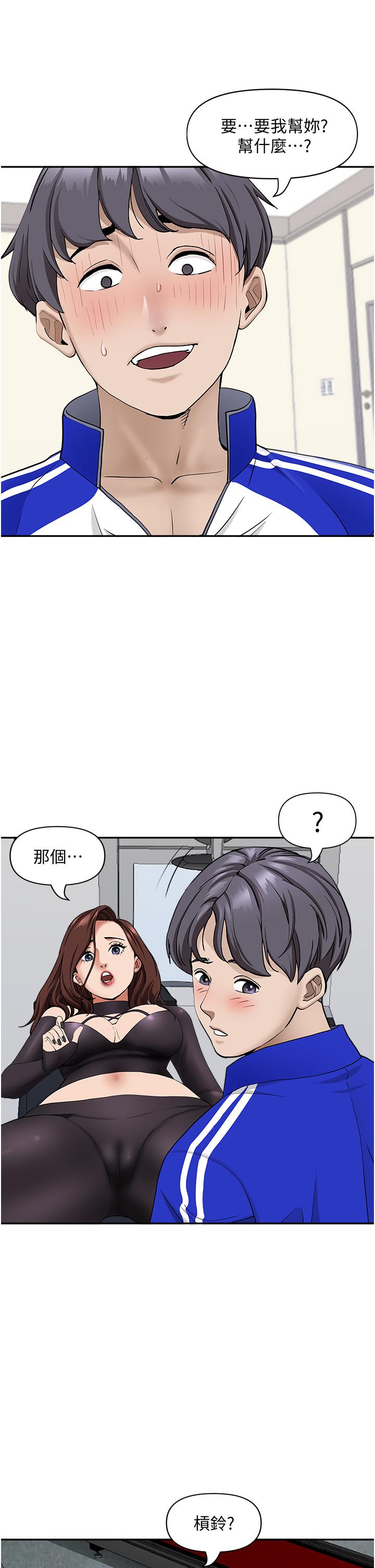 《霸佔人妻》漫画 第27話-我胯下的槓鈴也硬了