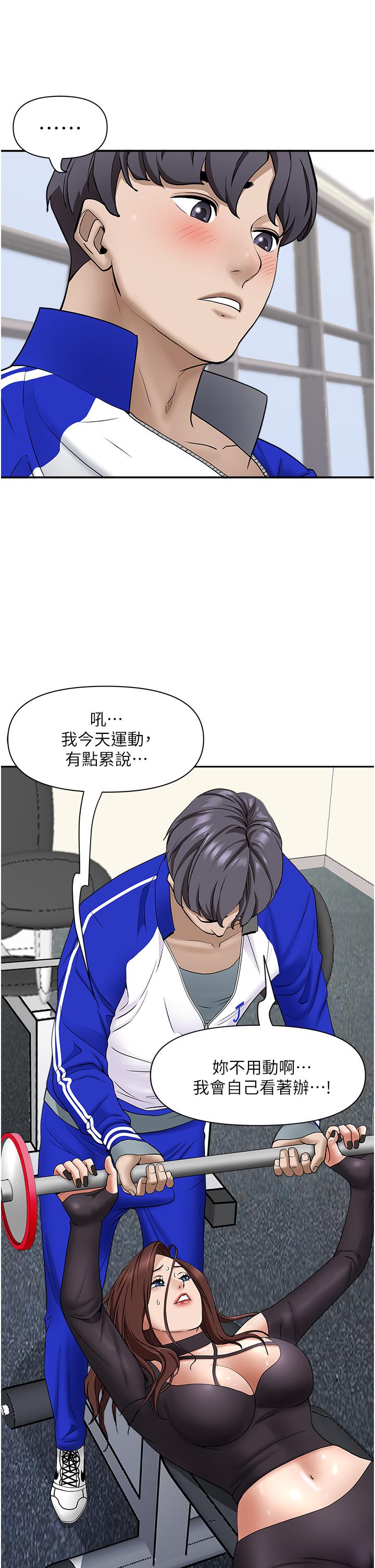 《霸佔人妻》漫画 第27話-我胯下的槓鈴也硬了