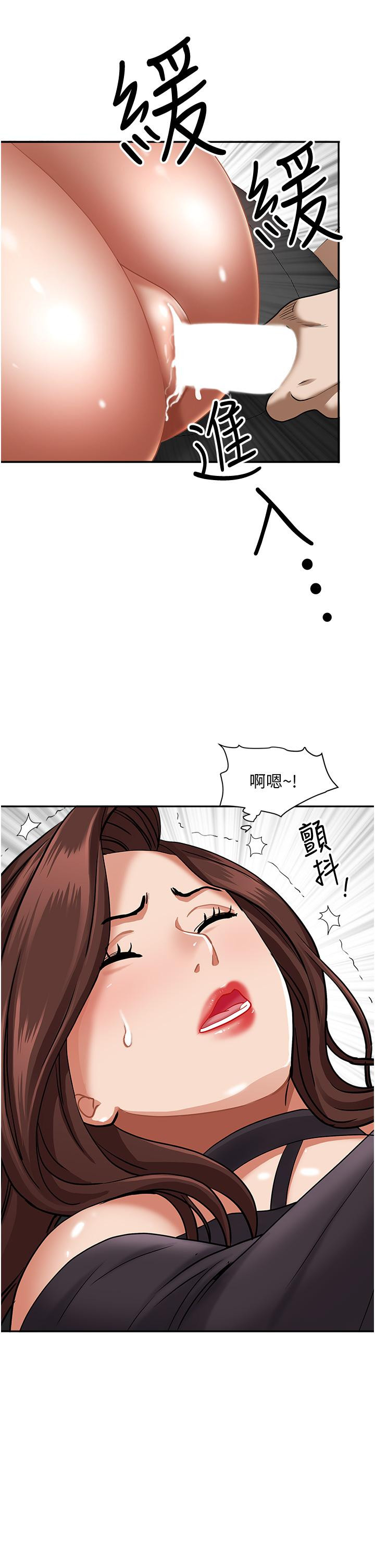 《霸佔人妻》漫画 第29話-你在期待被我插嗎