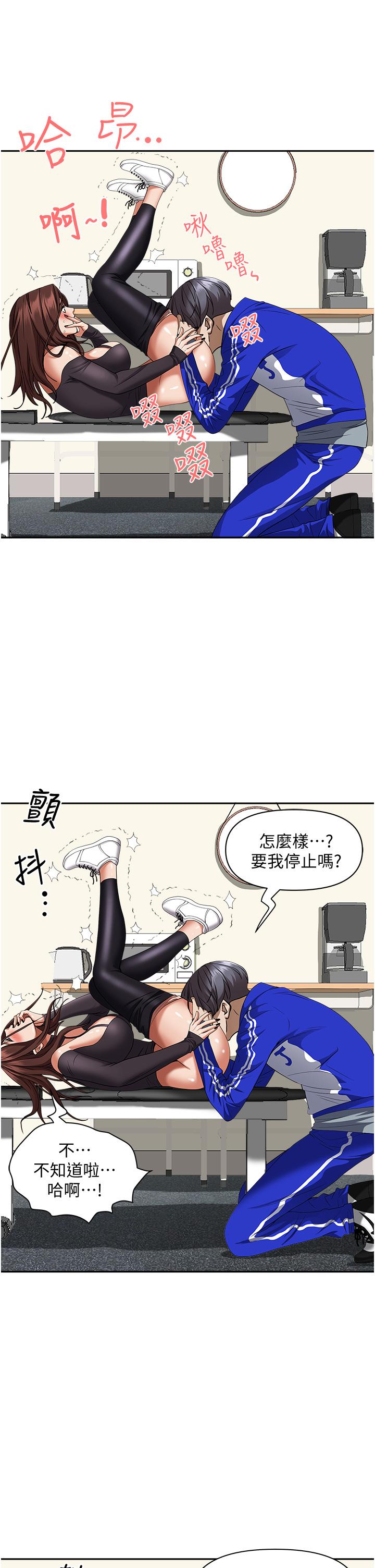《霸佔人妻》漫画 第29話-你在期待被我插嗎