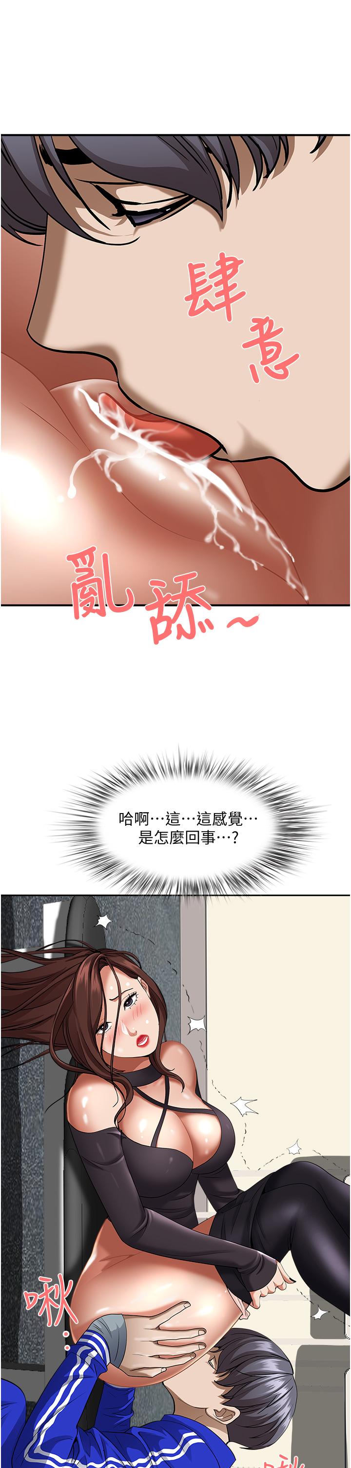 《霸佔人妻》漫画 第29話-你在期待被我插嗎