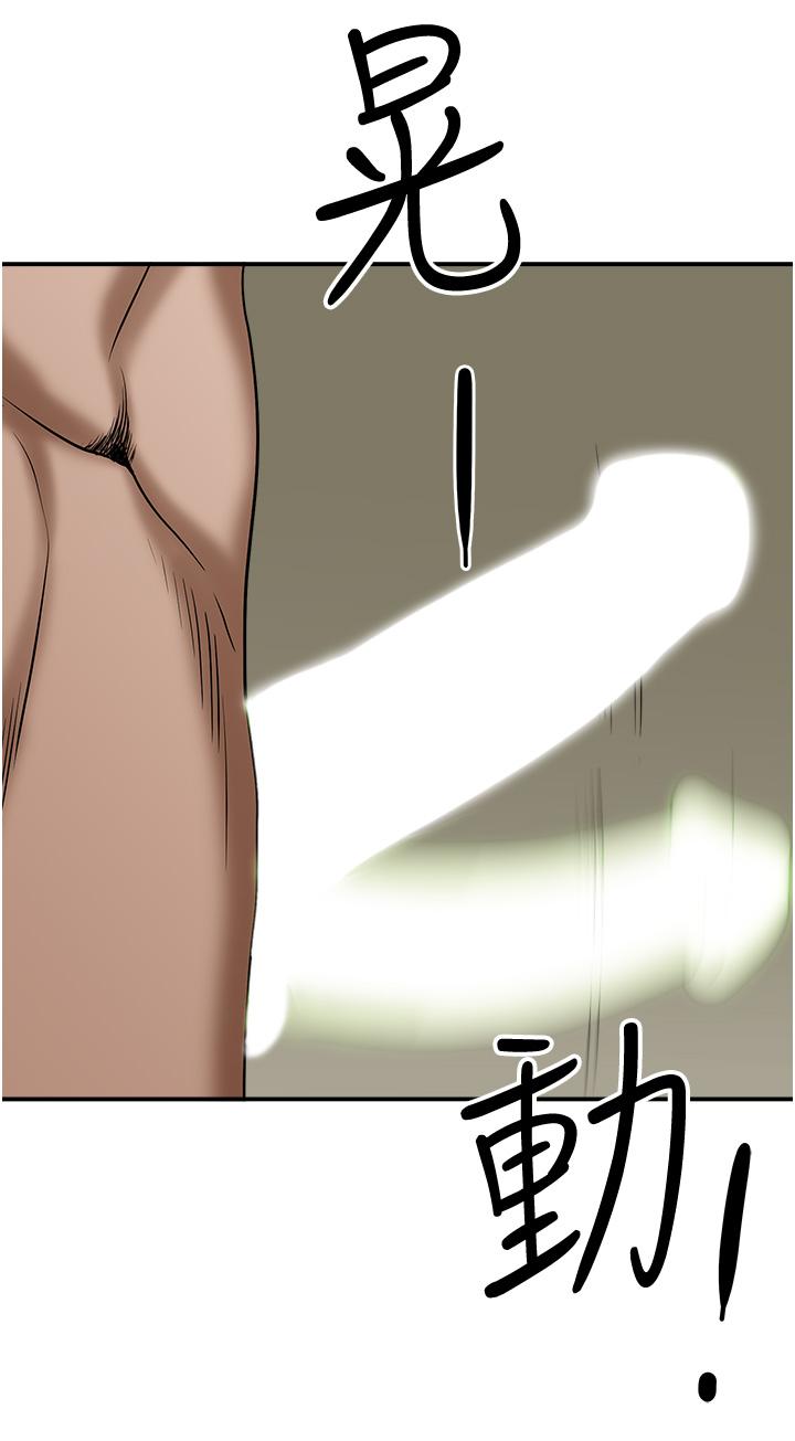 《霸佔人妻》漫画 第29話-你在期待被我插嗎