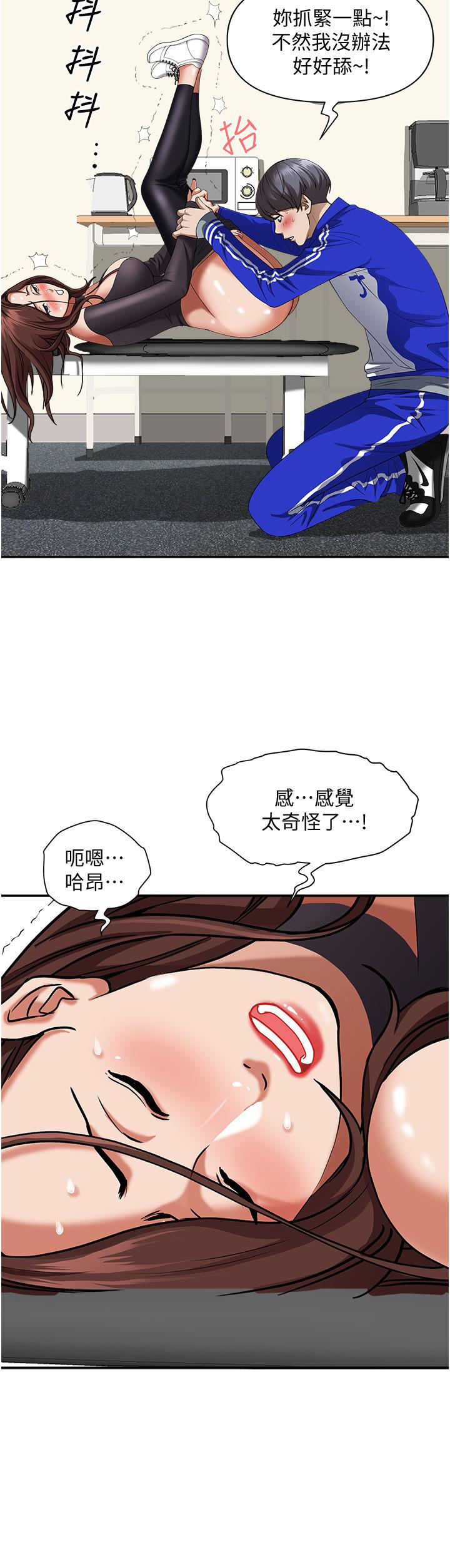 《霸佔人妻》漫画 第29話-你在期待被我插嗎