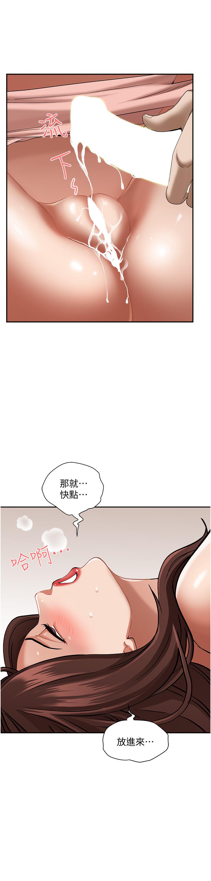 《霸佔人妻》漫画 第30話-火熱的裸體運動
