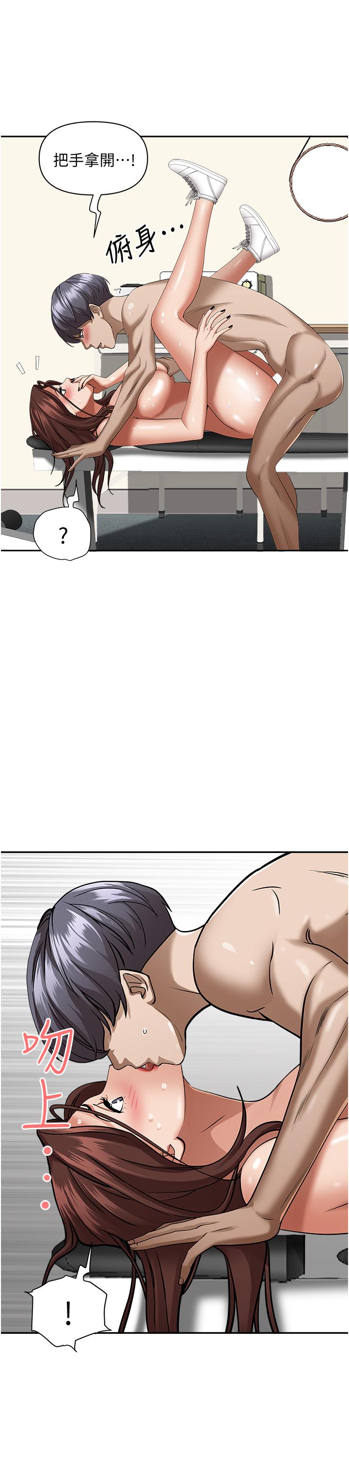 《霸佔人妻》漫画 第30話-火熱的裸體運動