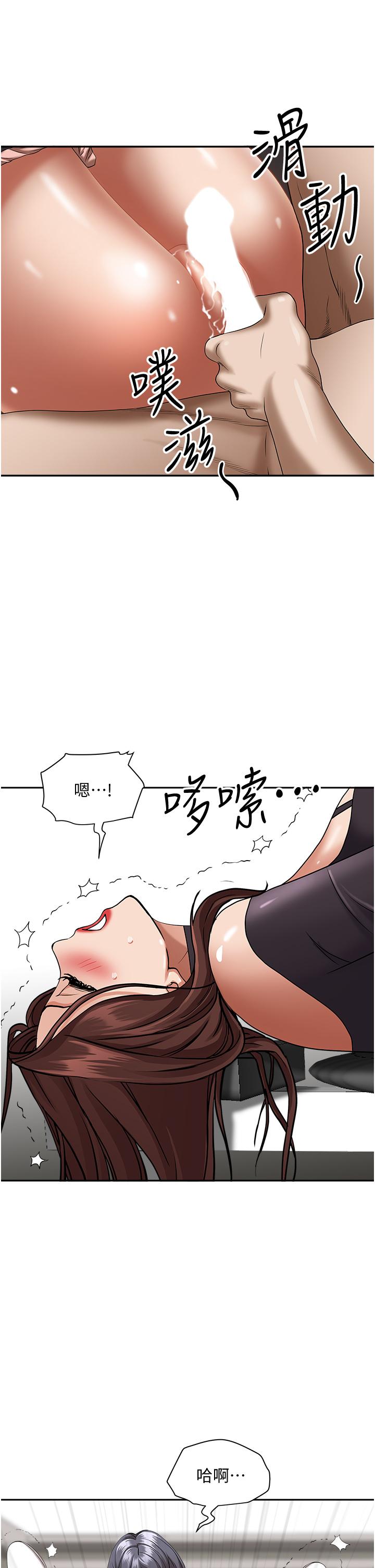 《霸佔人妻》漫画 第30話-火熱的裸體運動