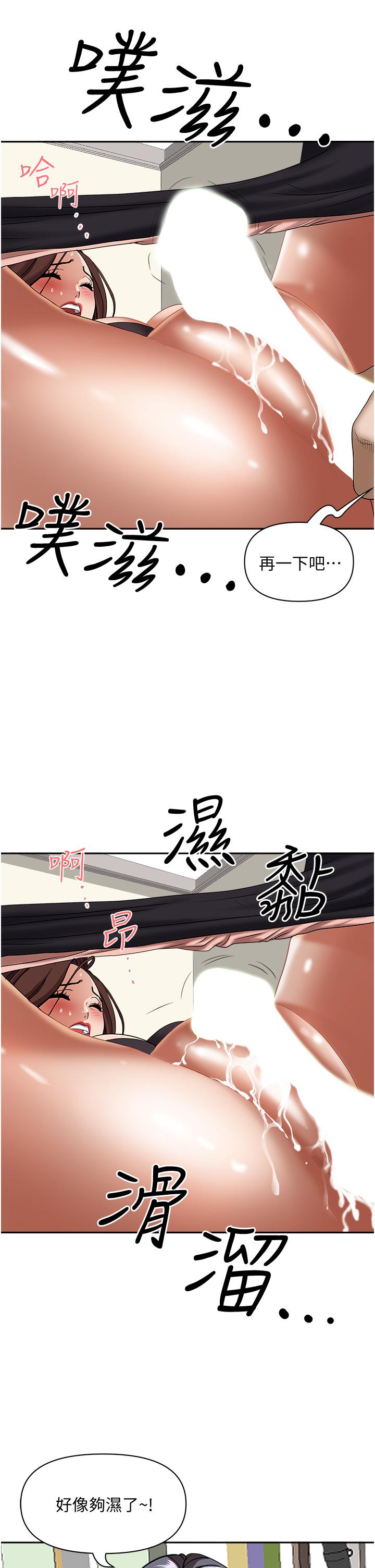 《霸佔人妻》漫画 第30話-火熱的裸體運動