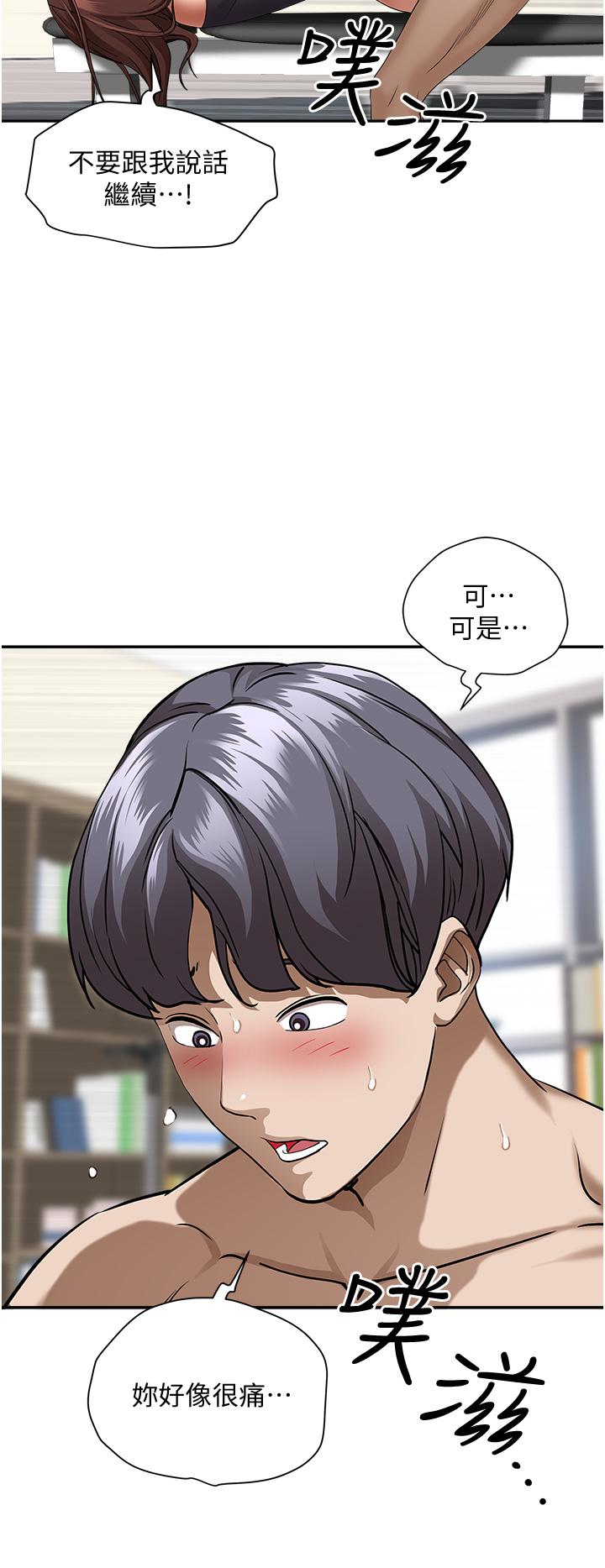 《霸佔人妻》漫画 第30話-火熱的裸體運動