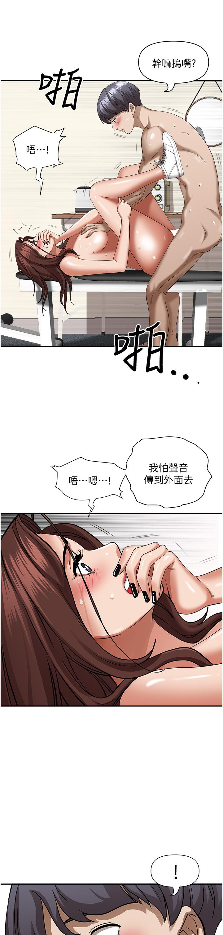 《霸佔人妻》漫画 第30話-火熱的裸體運動