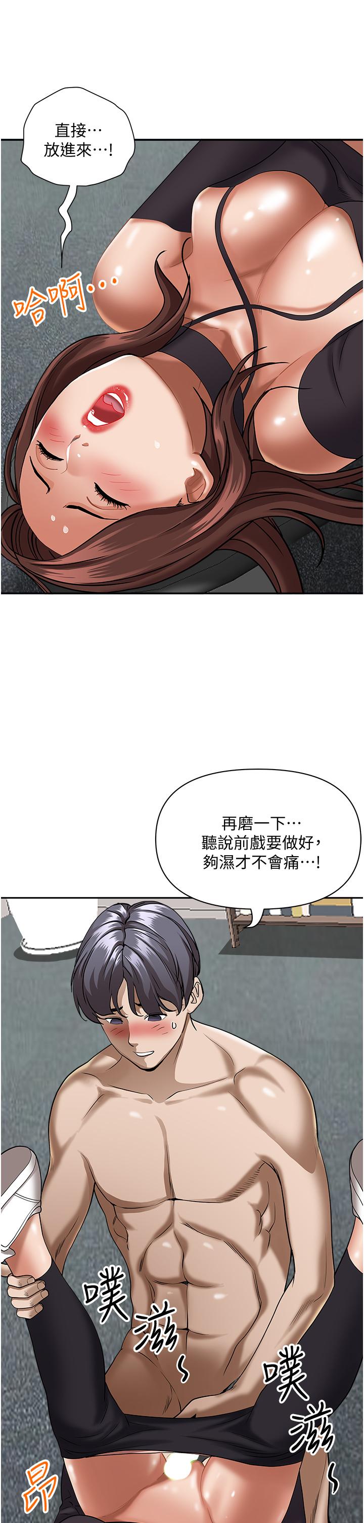 《霸佔人妻》漫画 第30話-火熱的裸體運動