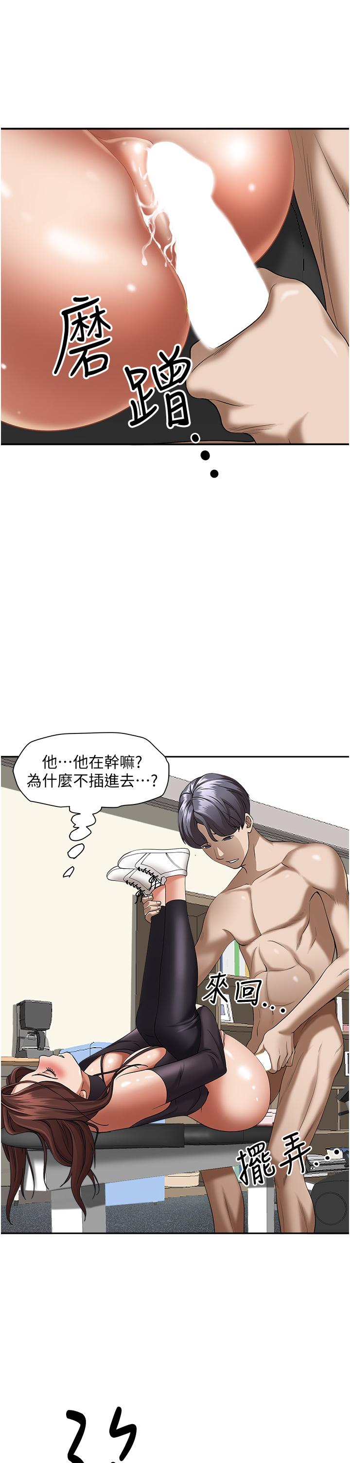 《霸佔人妻》漫画 第30話-火熱的裸體運動