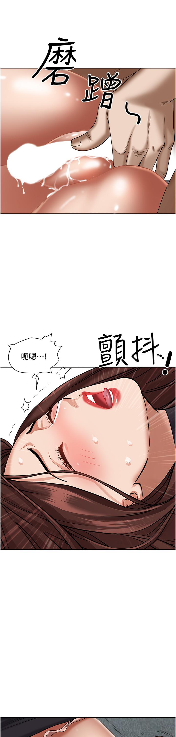《霸佔人妻》漫画 第30話-火熱的裸體運動