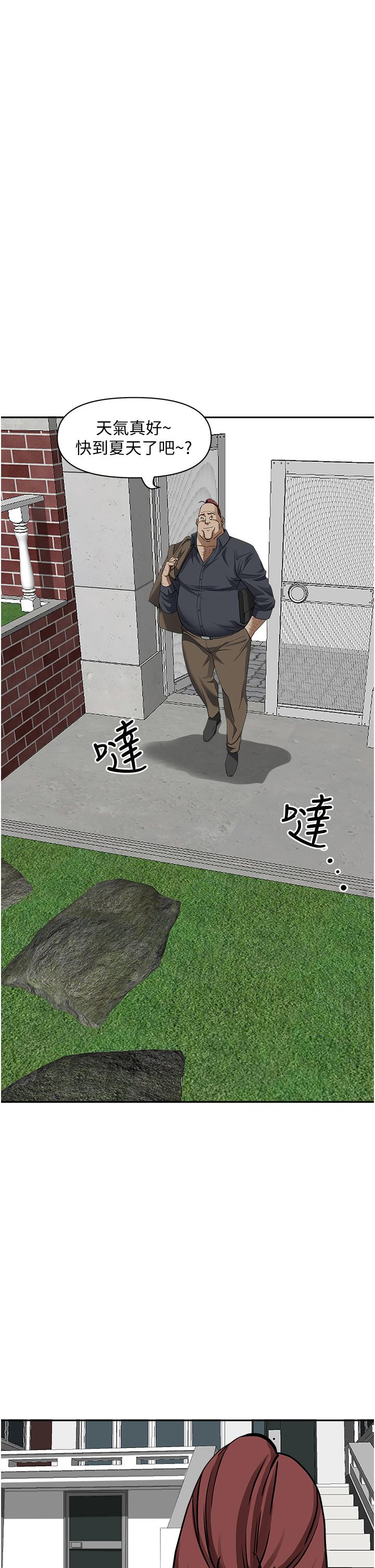 《霸佔人妻》漫画 第31話-刺激滿點的內射