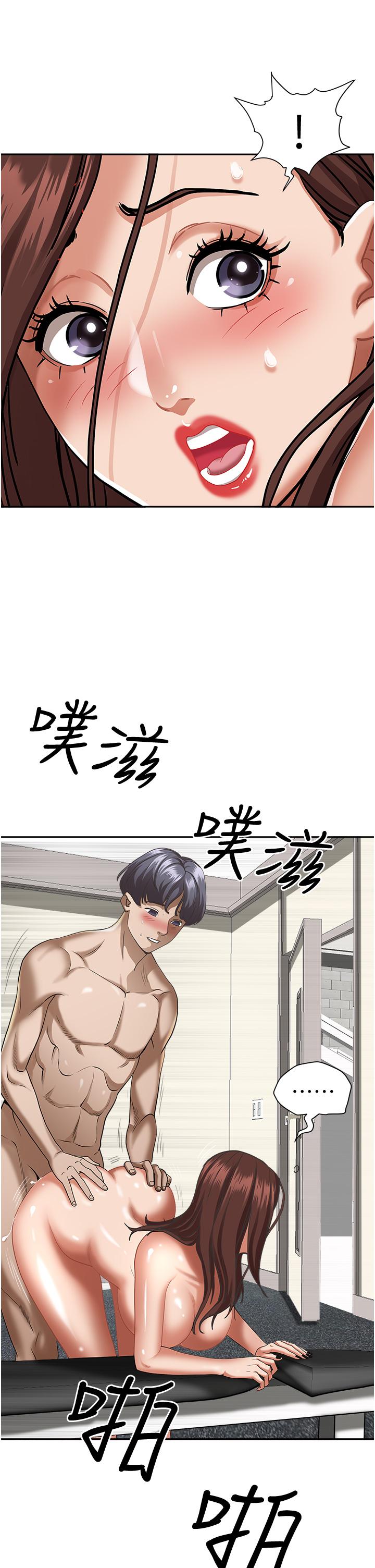 《霸佔人妻》漫画 第31話-刺激滿點的內射