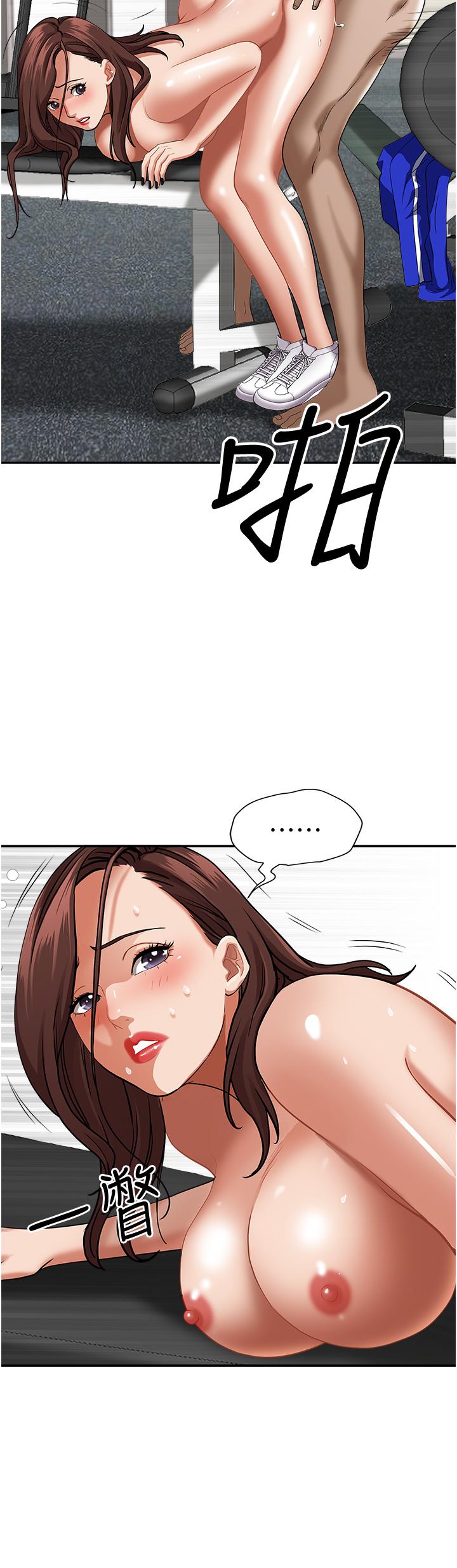 《霸佔人妻》漫画 第31話-刺激滿點的內射
