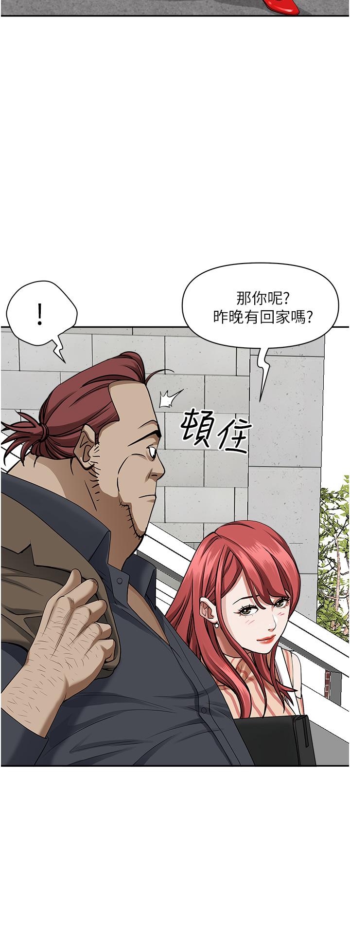 《霸佔人妻》漫画 第31話-刺激滿點的內射