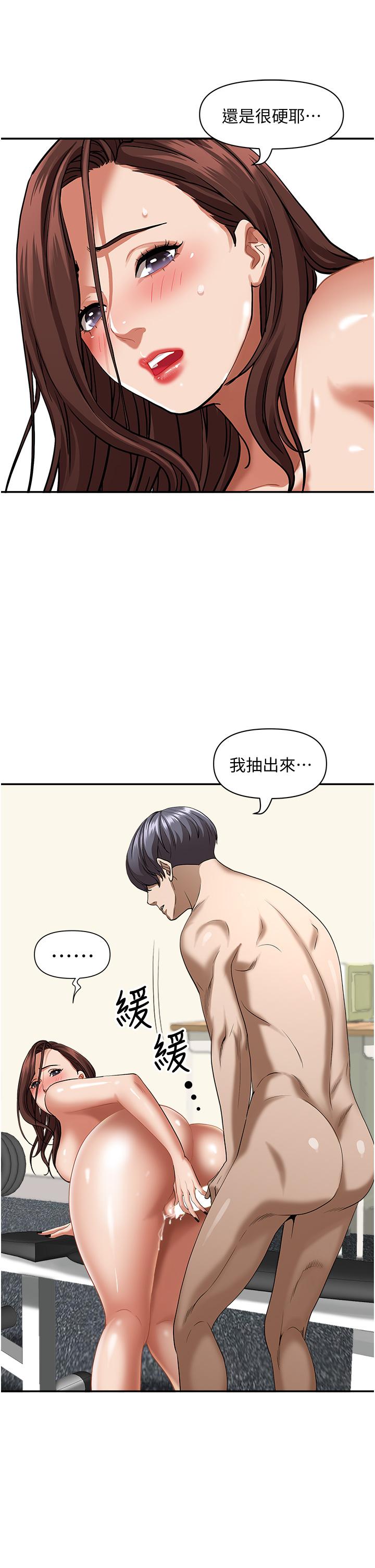 《霸佔人妻》漫画 第31話-刺激滿點的內射