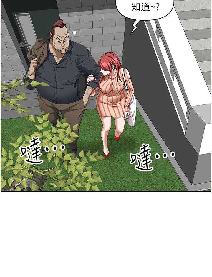 《霸佔人妻》漫画 第31話-刺激滿點的內射