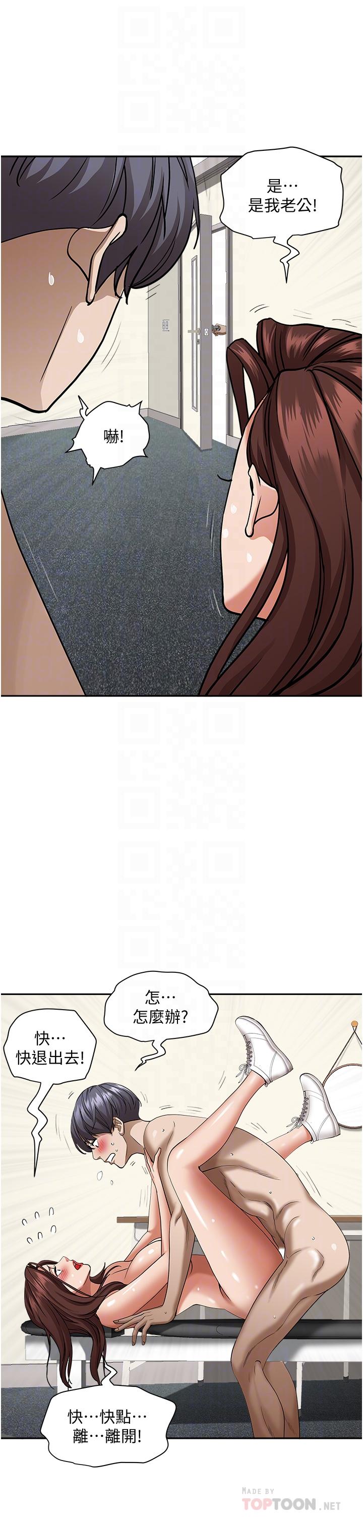 《霸佔人妻》漫画 第31話-刺激滿點的內射
