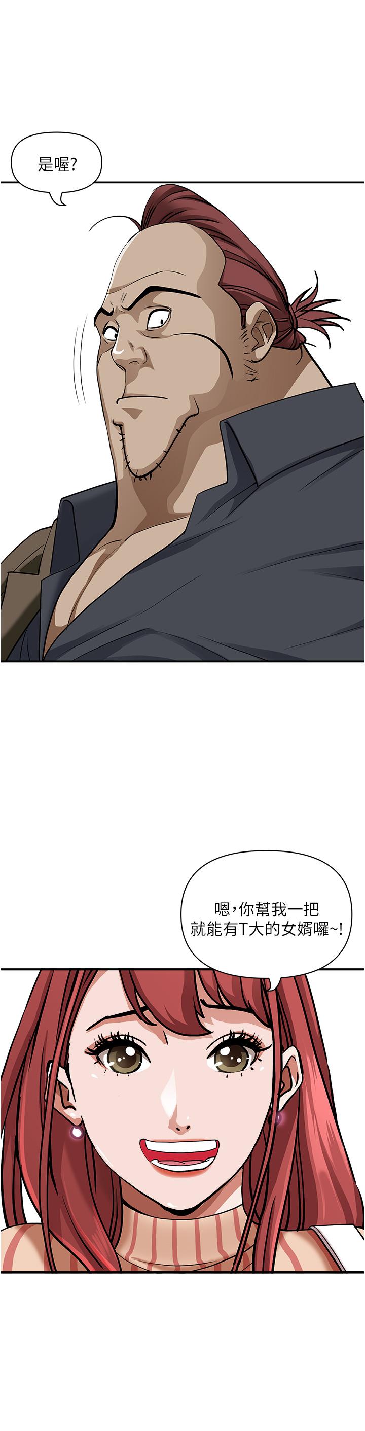 《霸佔人妻》漫画 第31話-刺激滿點的內射