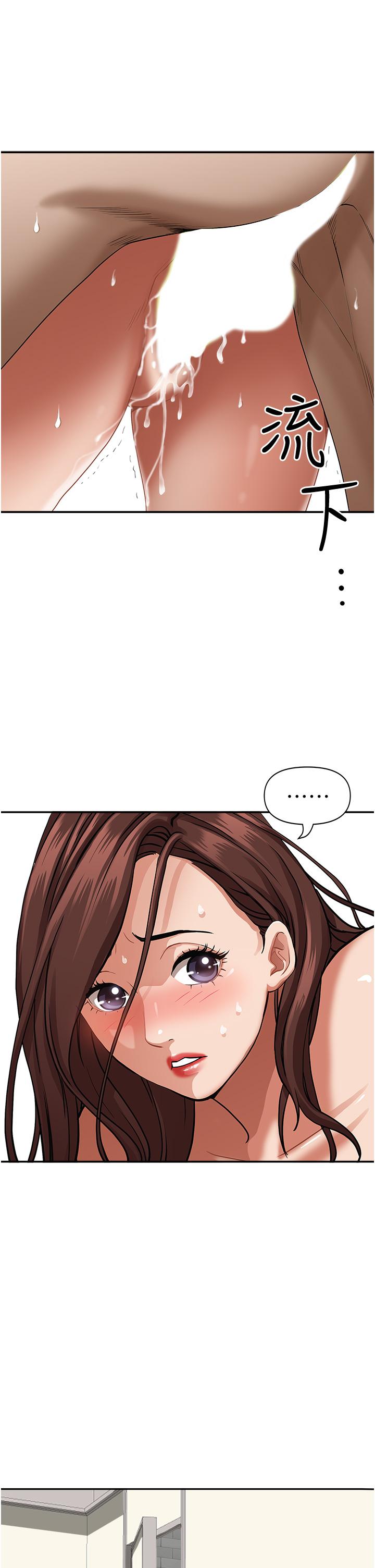 《霸佔人妻》漫画 第31話-刺激滿點的內射