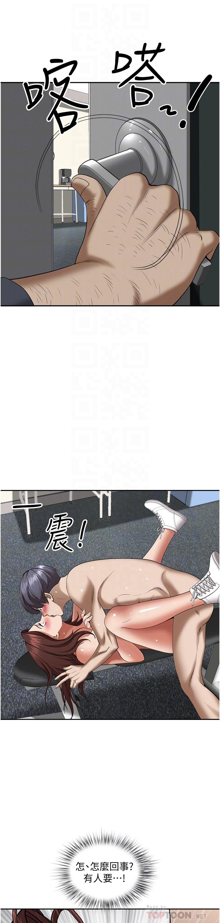 《霸佔人妻》漫画 第31話-刺激滿點的內射