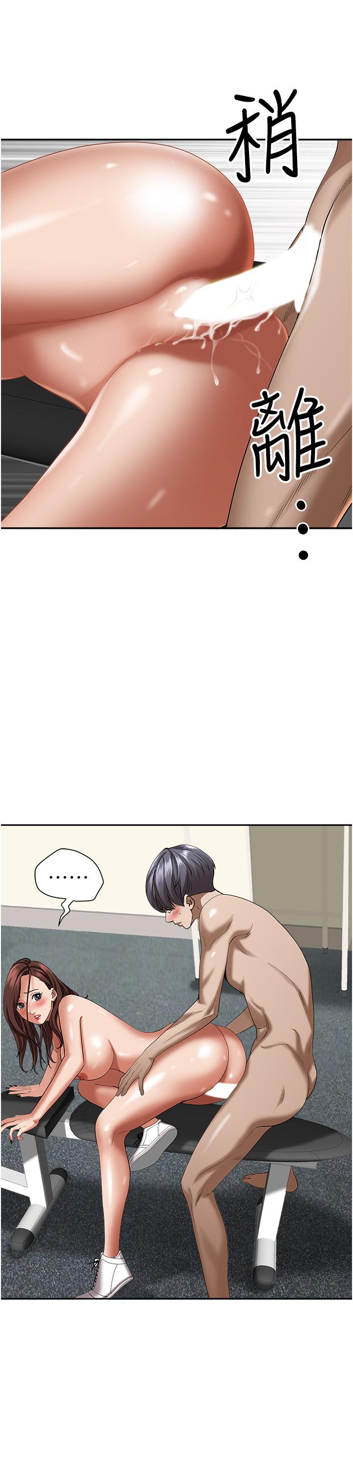 《霸佔人妻》漫画 第31話-刺激滿點的內射