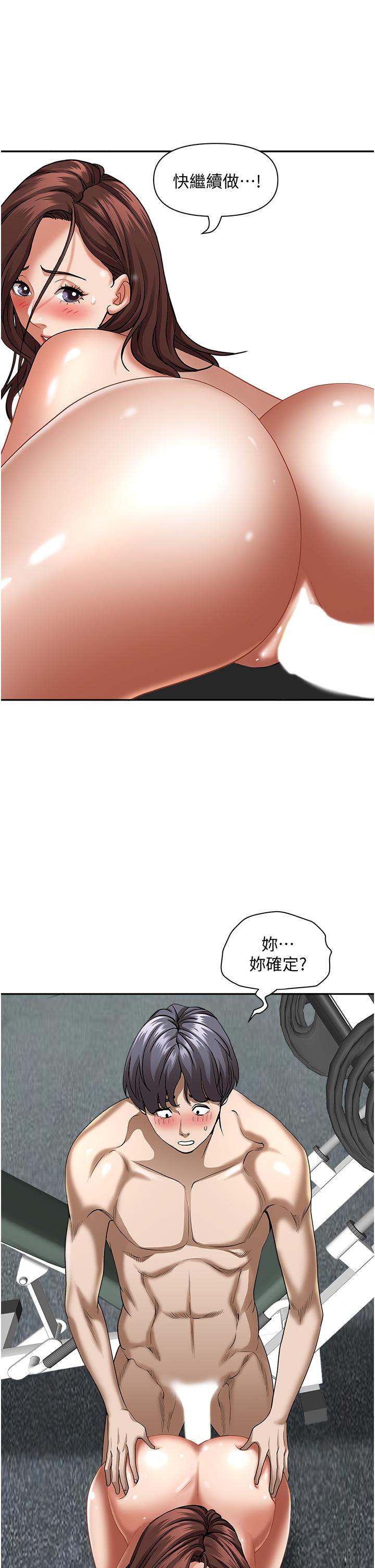 《霸佔人妻》漫画 第31話-刺激滿點的內射