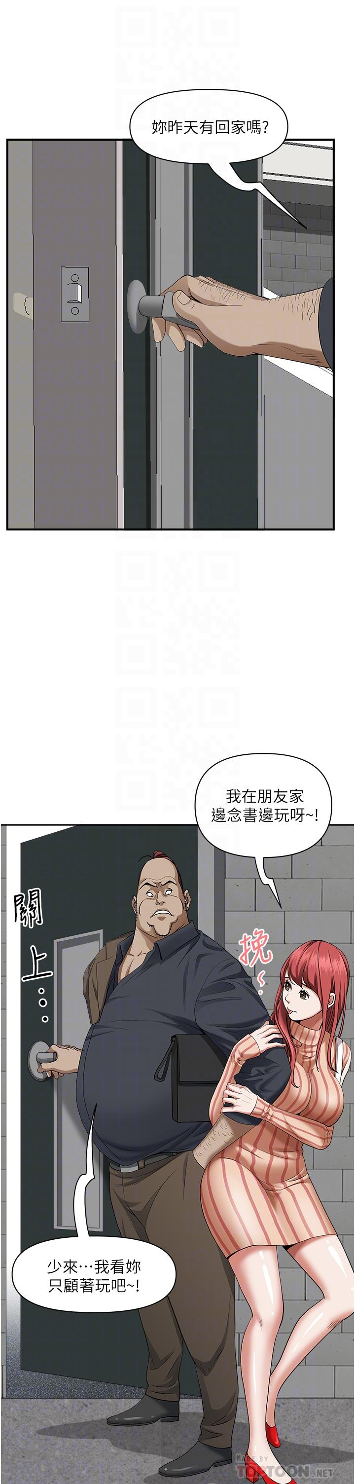 《霸佔人妻》漫画 第31話-刺激滿點的內射
