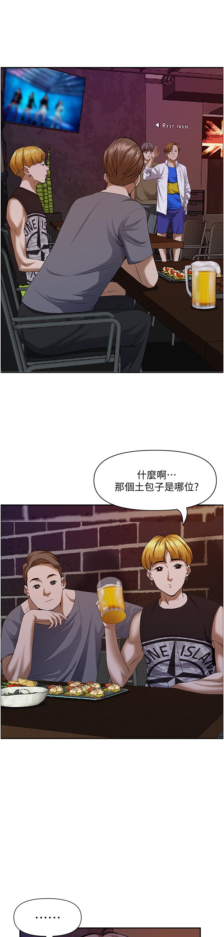 《霸佔人妻》漫画 第32話-聯誼找炮友