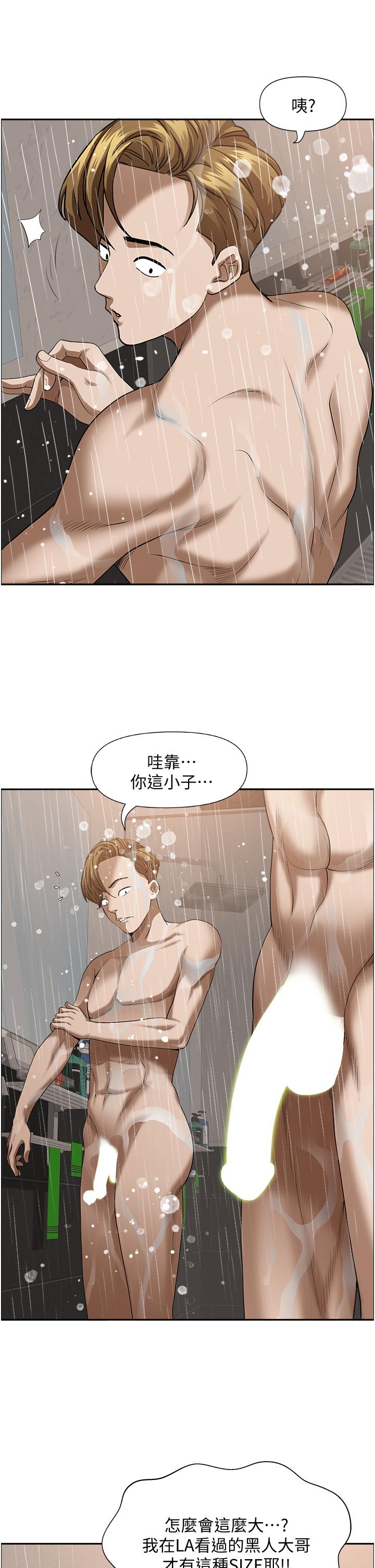 《霸佔人妻》漫画 第32話-聯誼找炮友