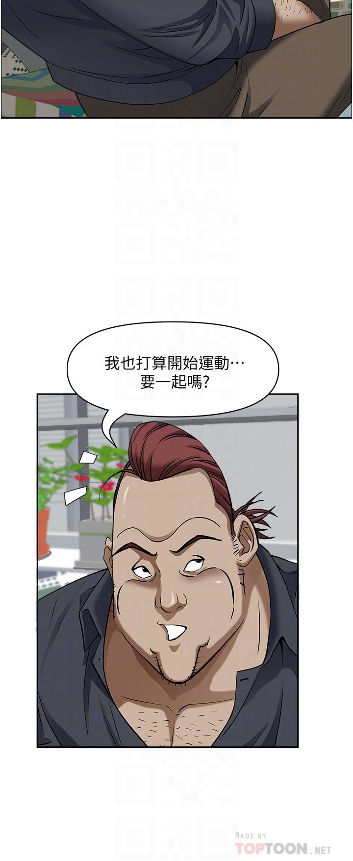 《霸佔人妻》漫画 第32話-聯誼找炮友
