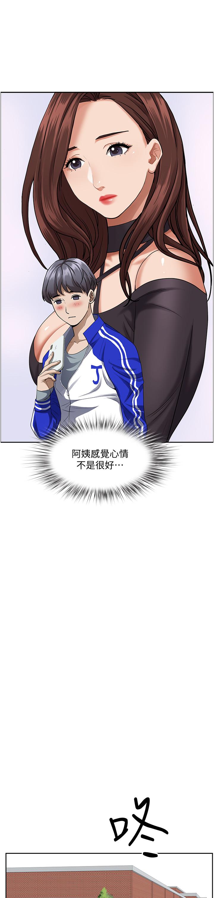 《霸佔人妻》漫画 第32話-聯誼找炮友