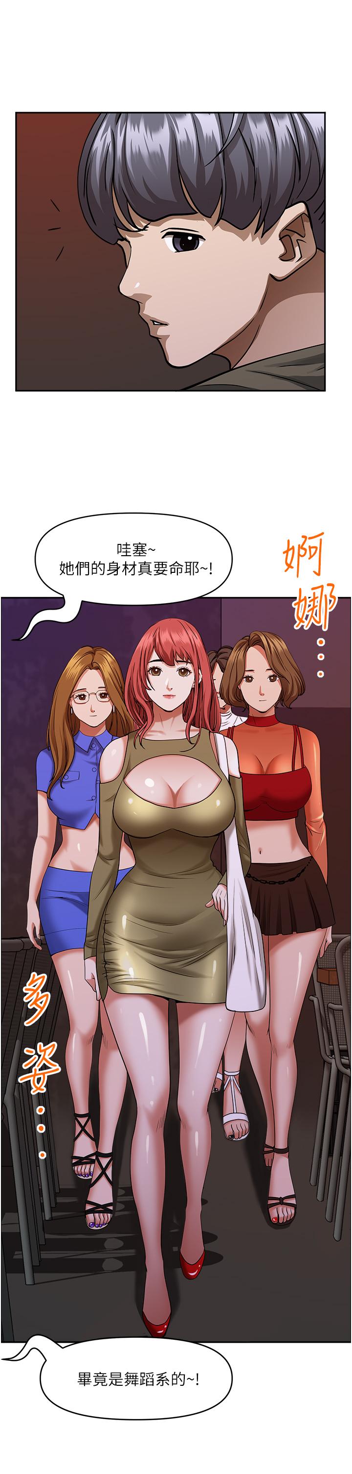 《霸佔人妻》漫画 第32話-聯誼找炮友