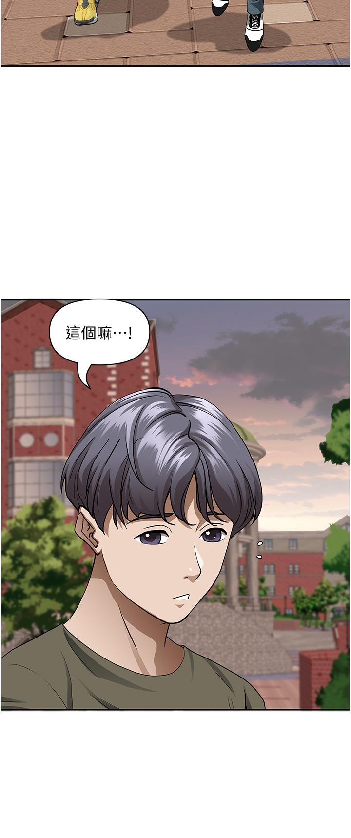 《霸佔人妻》漫画 第32話-聯誼找炮友