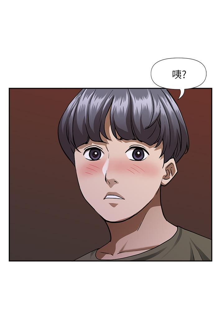 《霸佔人妻》漫画 第32話-聯誼找炮友