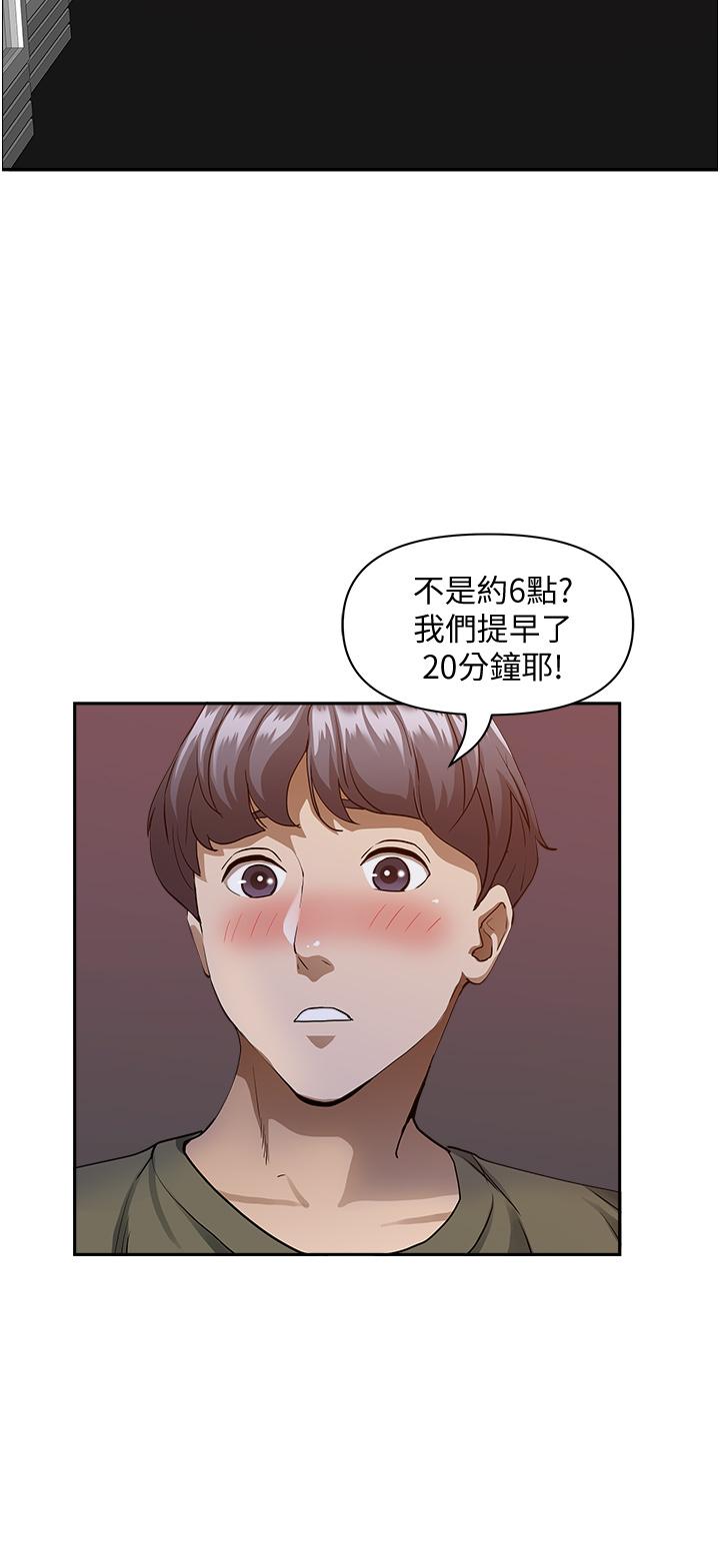 《霸佔人妻》漫画 第32話-聯誼找炮友