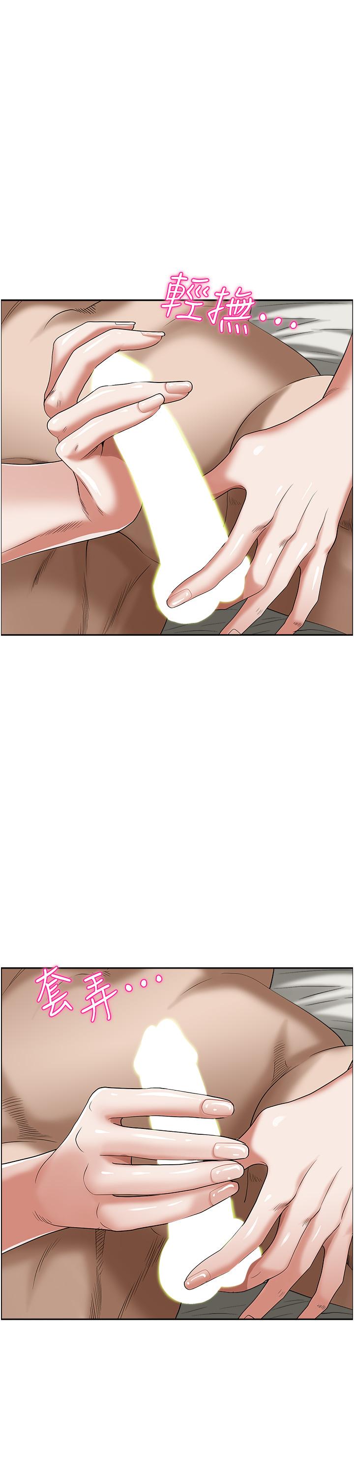 《霸佔人妻》漫画 第33話-男人就是要靠技巧