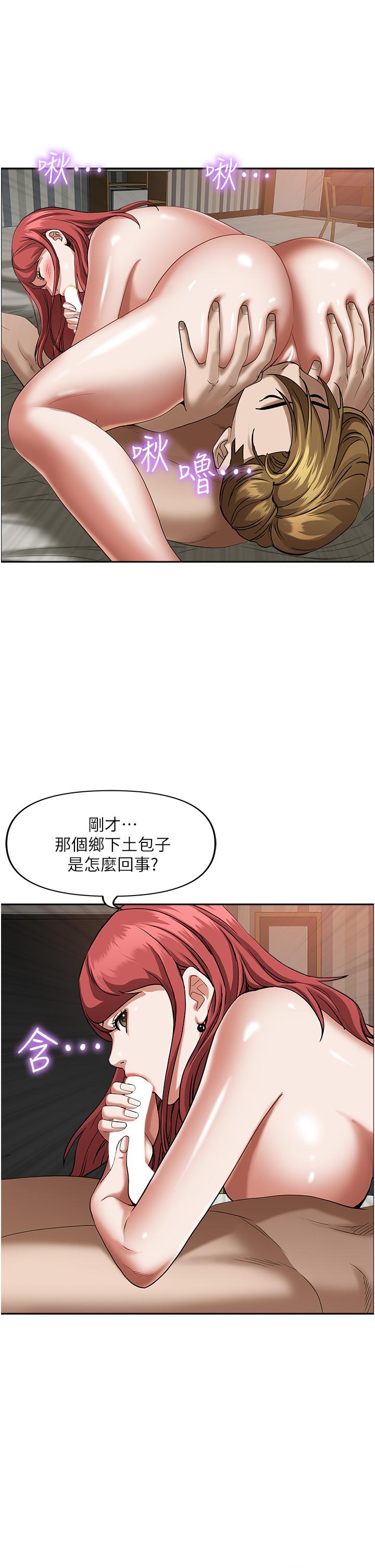 《霸佔人妻》漫画 第33話-男人就是要靠技巧