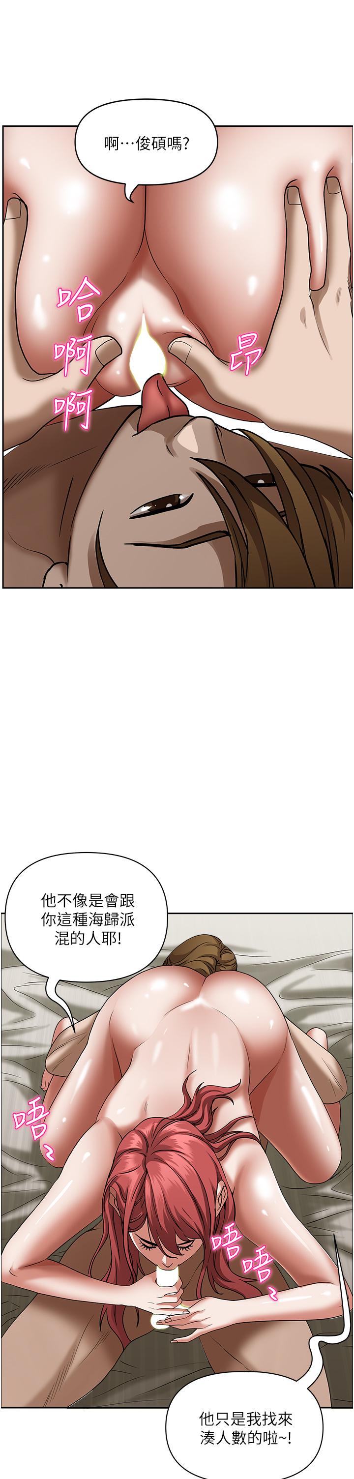 《霸佔人妻》漫画 第33話-男人就是要靠技巧