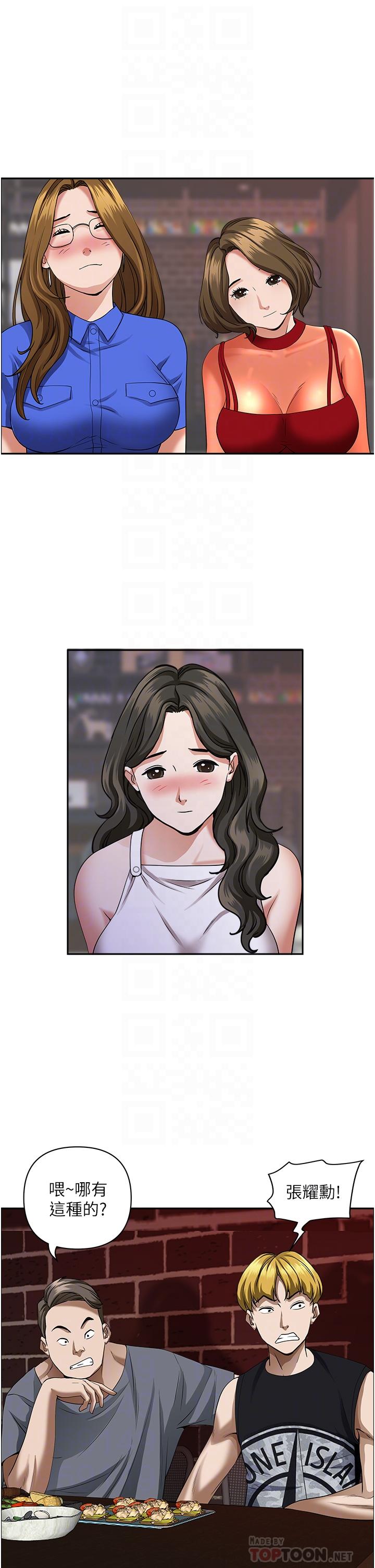 《霸佔人妻》漫画 第33話-男人就是要靠技巧