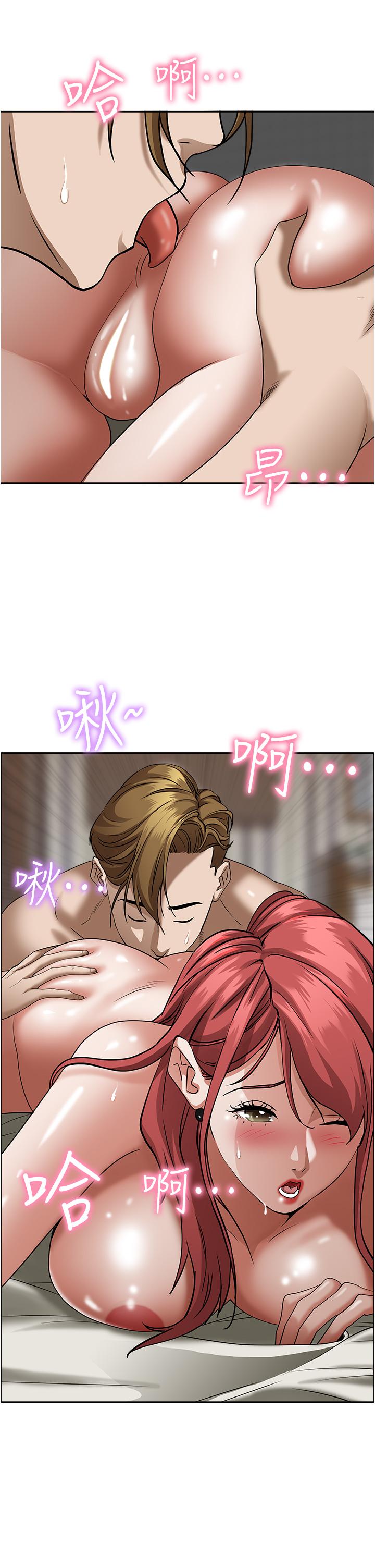 《霸佔人妻》漫画 第33話-男人就是要靠技巧