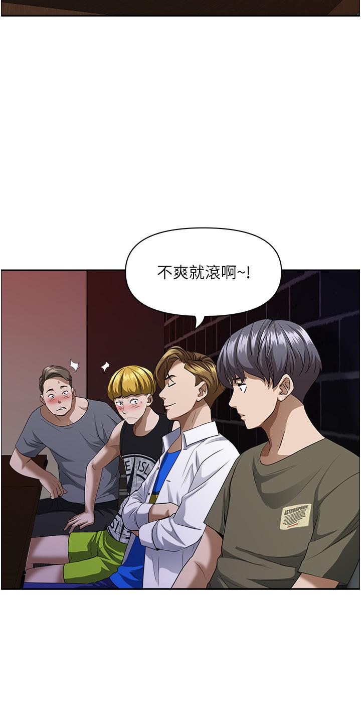 《霸佔人妻》漫画 第33話-男人就是要靠技巧