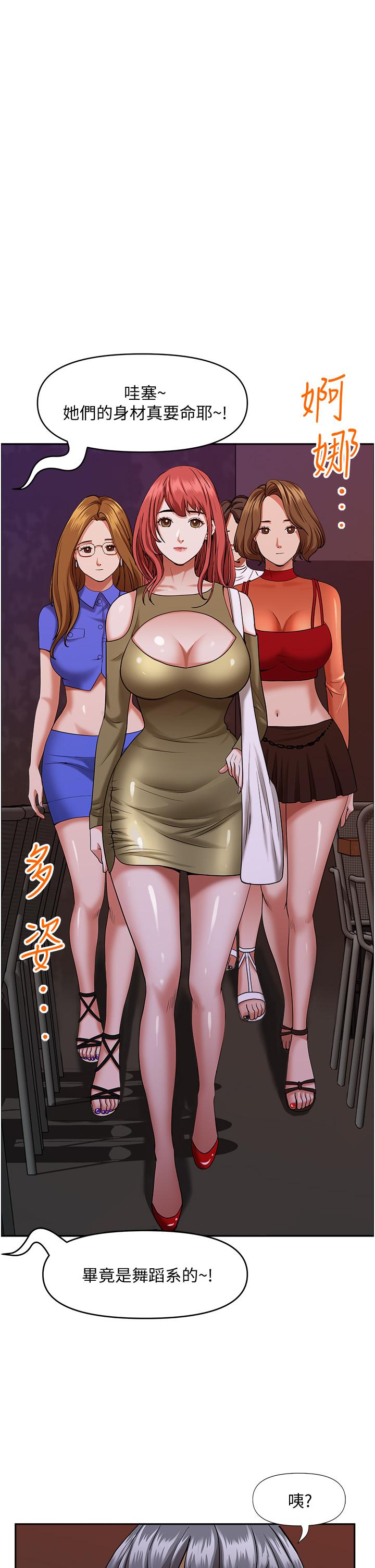 《霸佔人妻》漫画 第33話-男人就是要靠技巧
